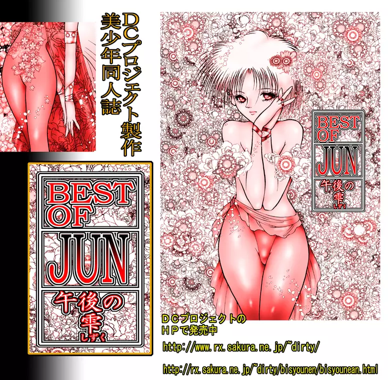 女装美天使 Vol.1 Page.120