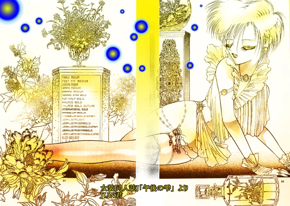 女装美天使 Vol.1 Page.121