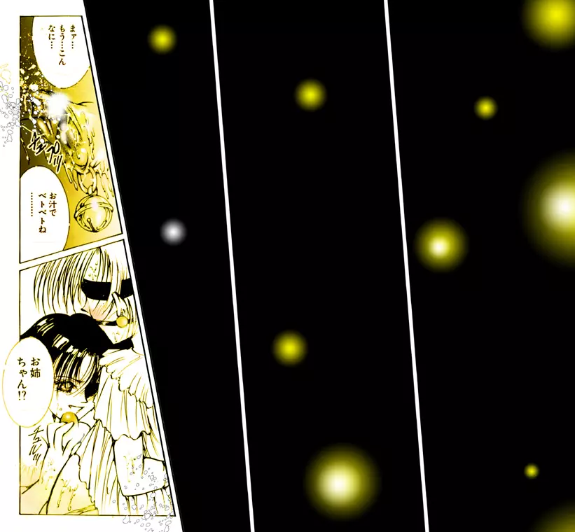 女装美天使 Vol.1 Page.18