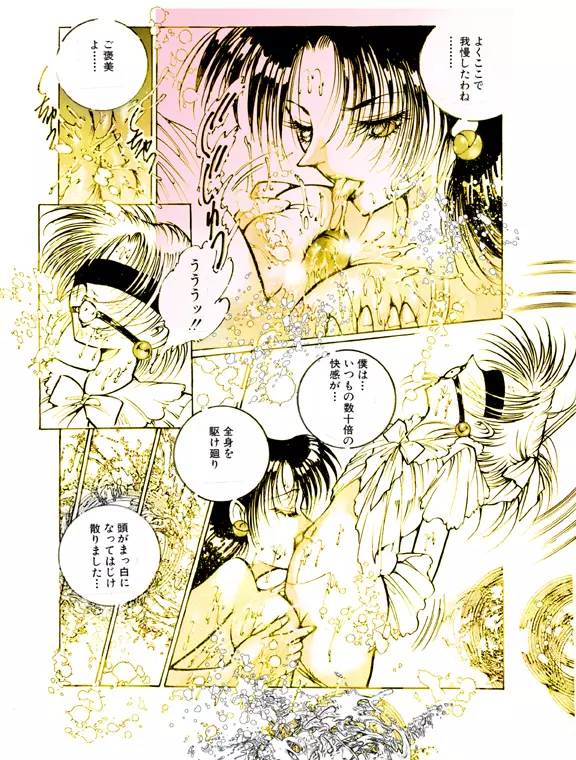 女装美天使 Vol.1 Page.19