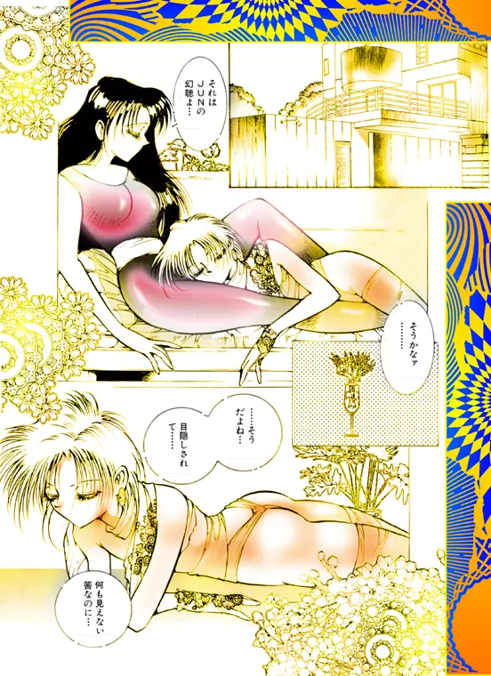 女装美天使 Vol.1 Page.21