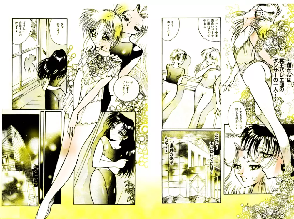 女装美天使 Vol.1 Page.27