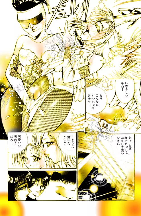 女装美天使 Vol.1 Page.32