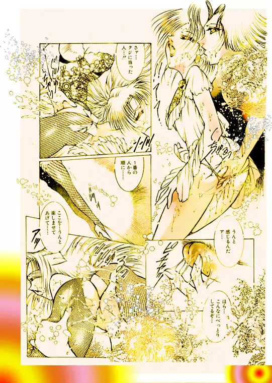 女装美天使 Vol.1 Page.36