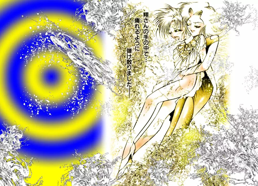 女装美天使 Vol.1 Page.40