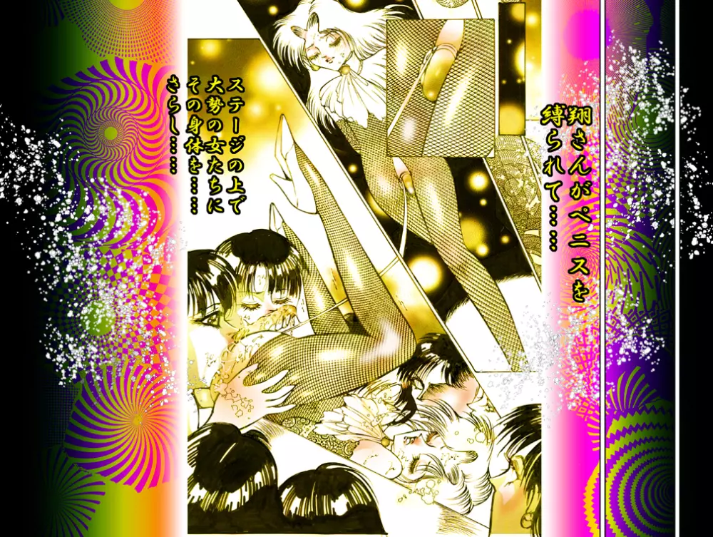 女装美天使 Vol.1 Page.43