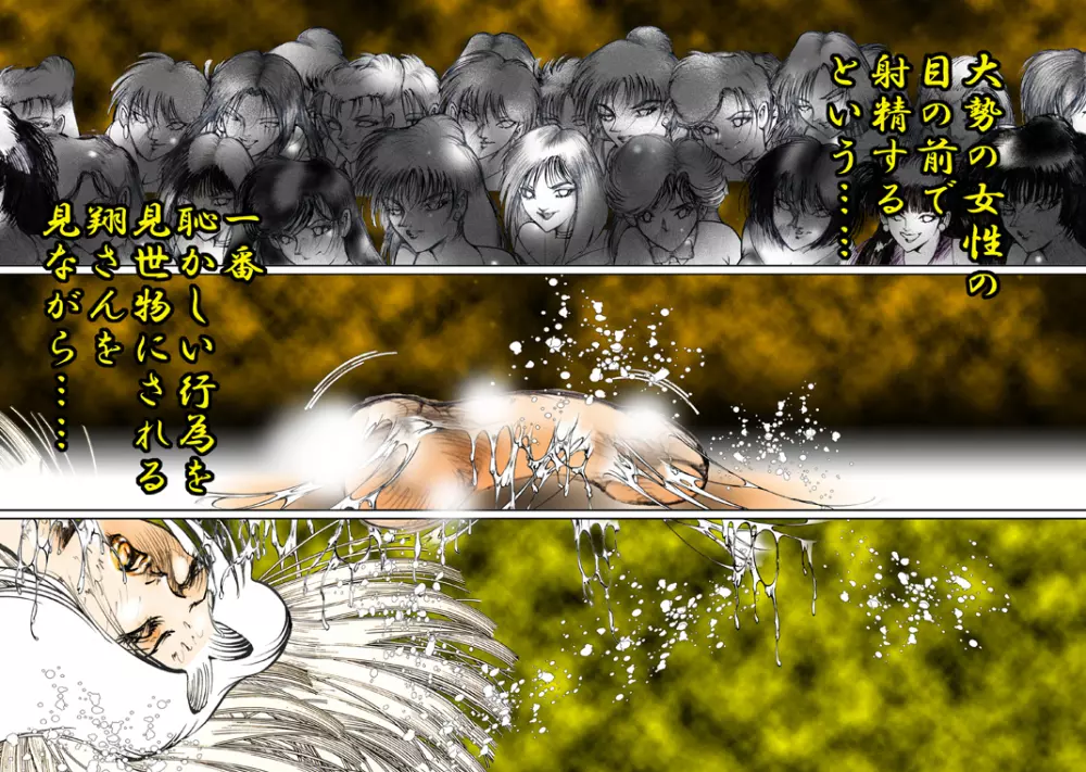 女装美天使 Vol.1 Page.56