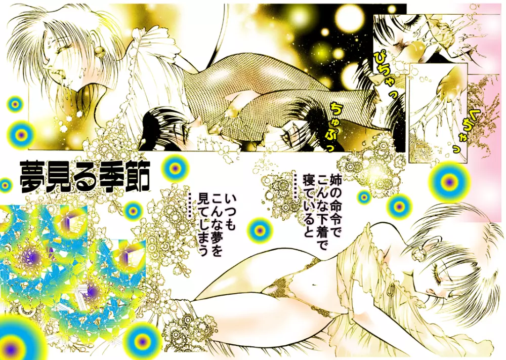 女装美天使 Vol.1 Page.63