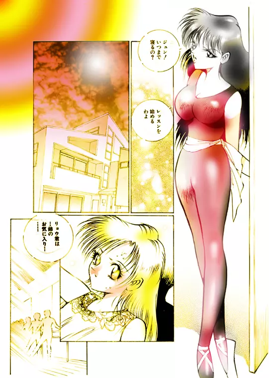 女装美天使 Vol.1 Page.64