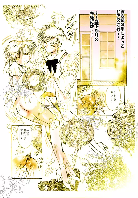 女装美天使 Vol.1 Page.67