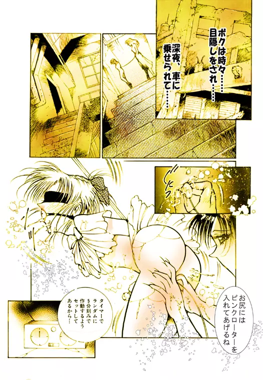 女装美天使 Vol.1 Page.7