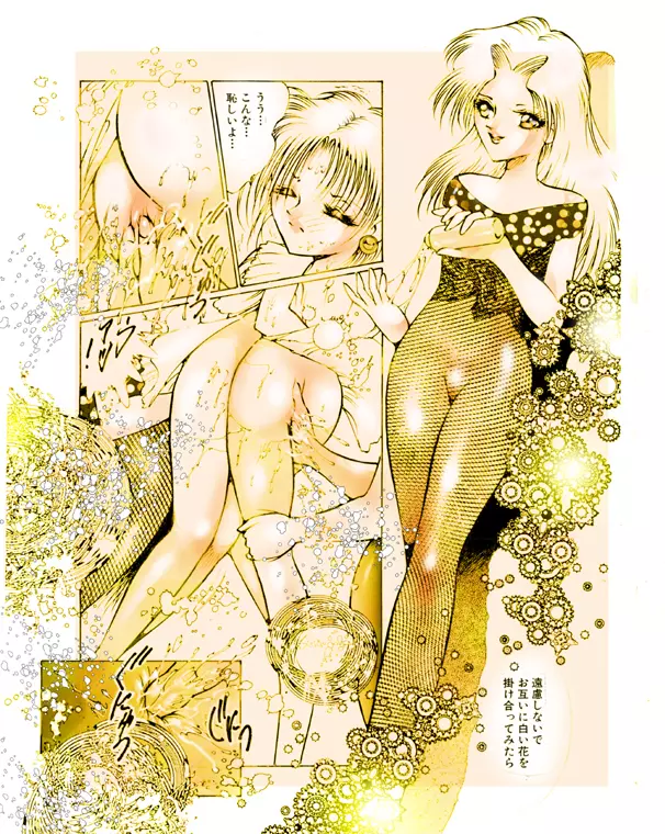 女装美天使 Vol.1 Page.71