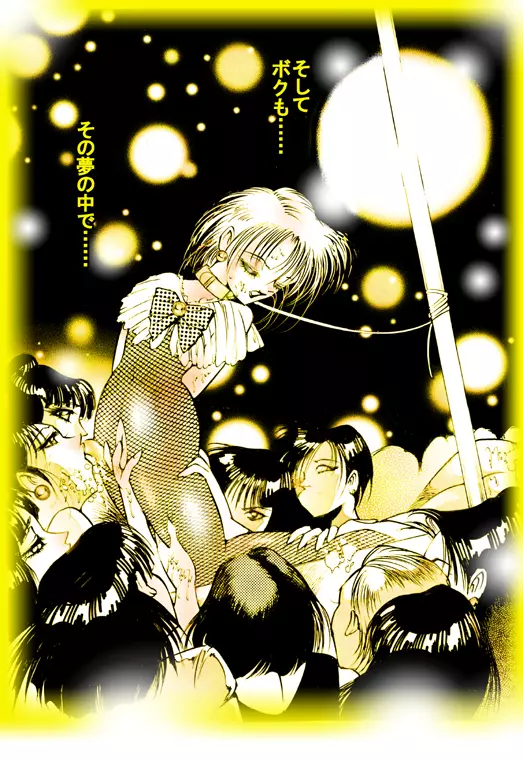 女装美天使 Vol.1 Page.78