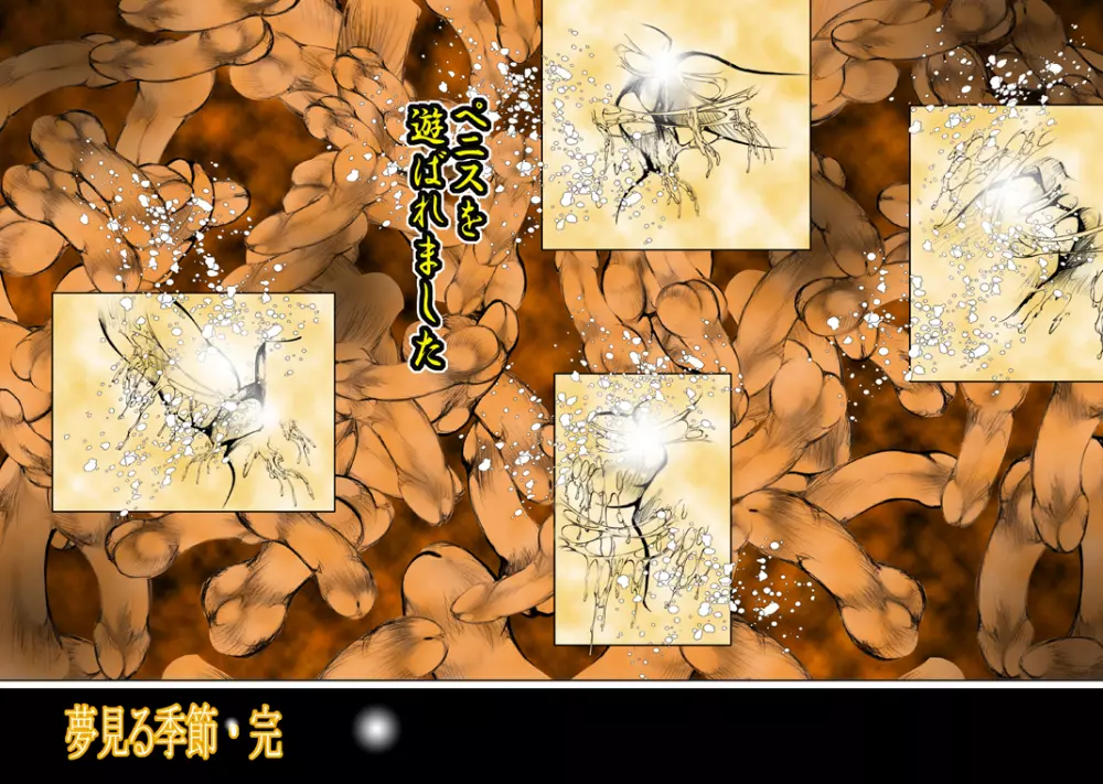 女装美天使 Vol.1 Page.79