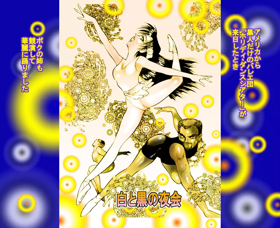 女装美天使 Vol.1 Page.80