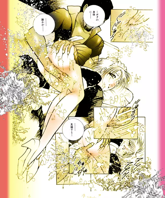女装美天使 Vol.1 Page.85