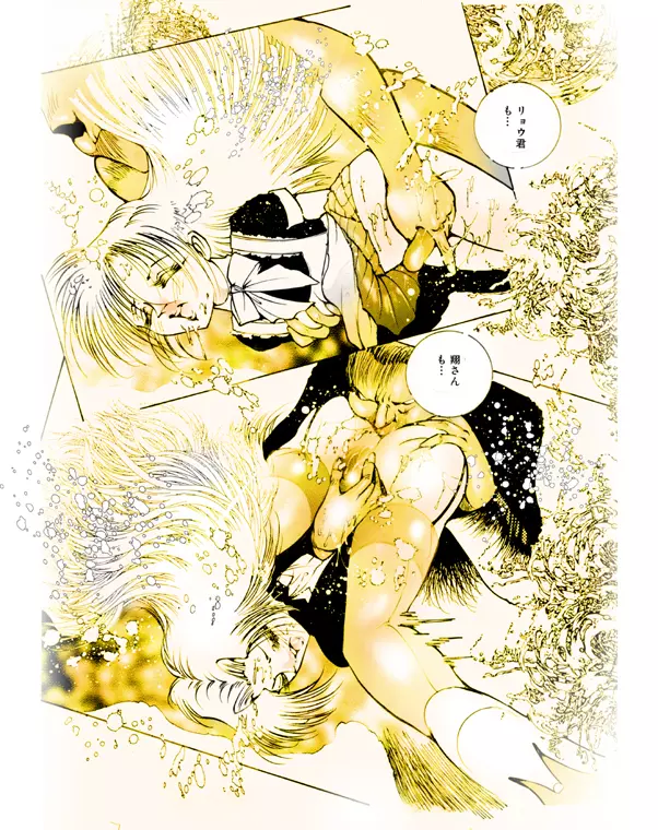 女装美天使 Vol.1 Page.87