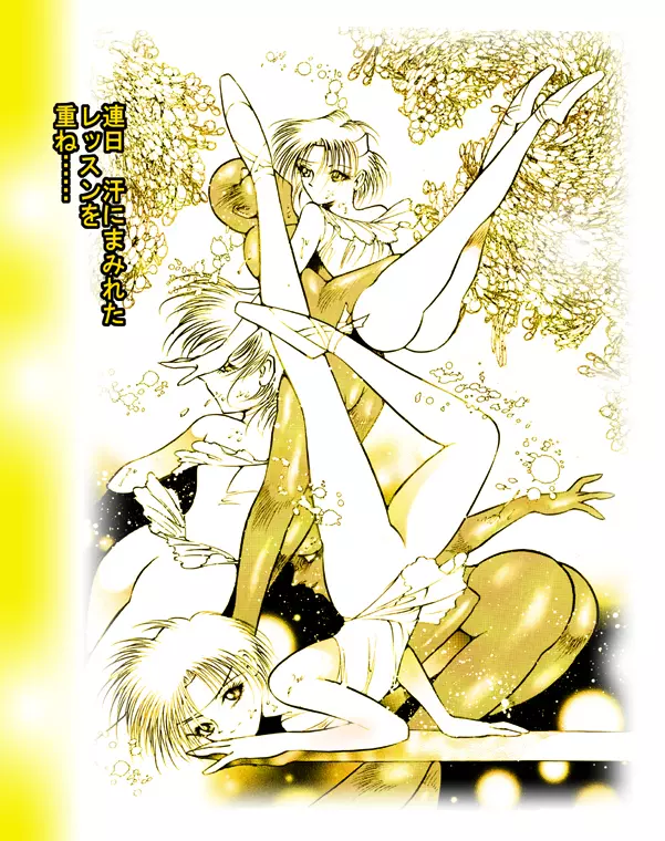 女装美天使 Vol.1 Page.93