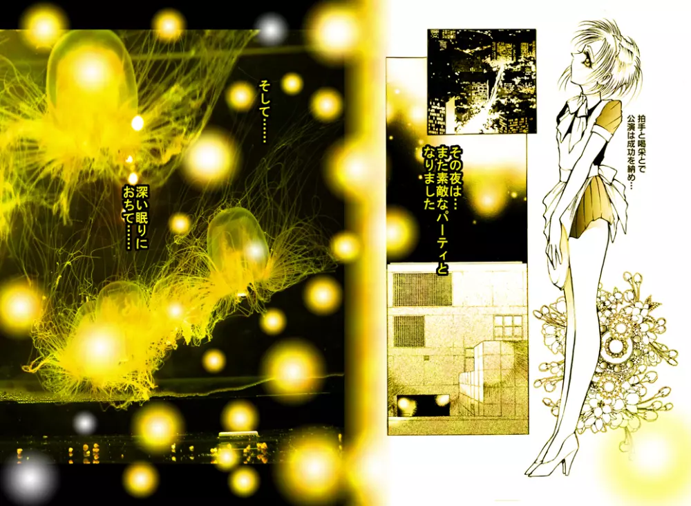 女装美天使 Vol.1 Page.96