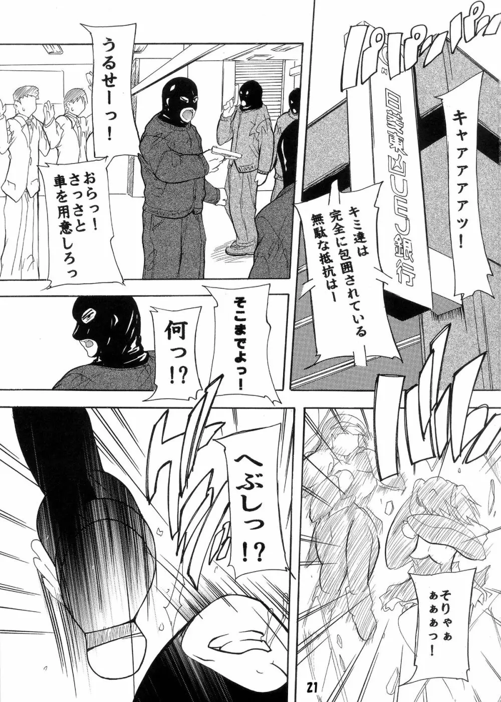 【118】らぶりー☆キュンキュン総集編 ～ツンデレもあるかもよ～ Page.21