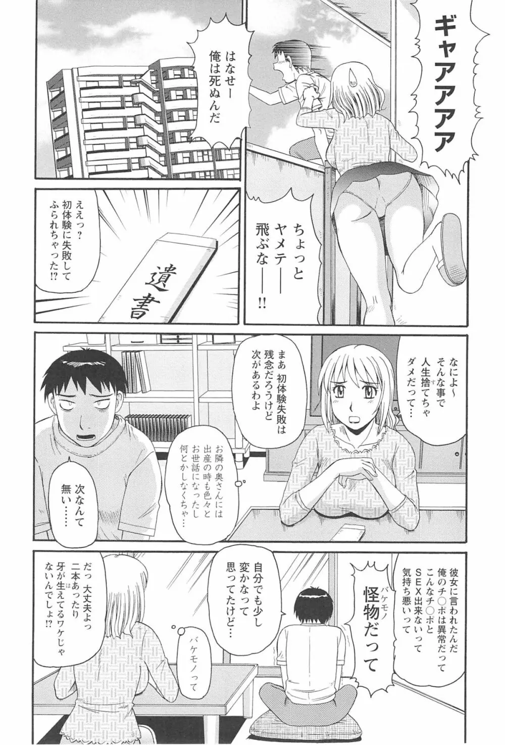 人妻アヘノミクス Page.11