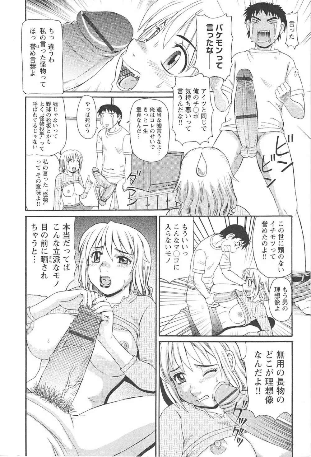 人妻アヘノミクス Page.14