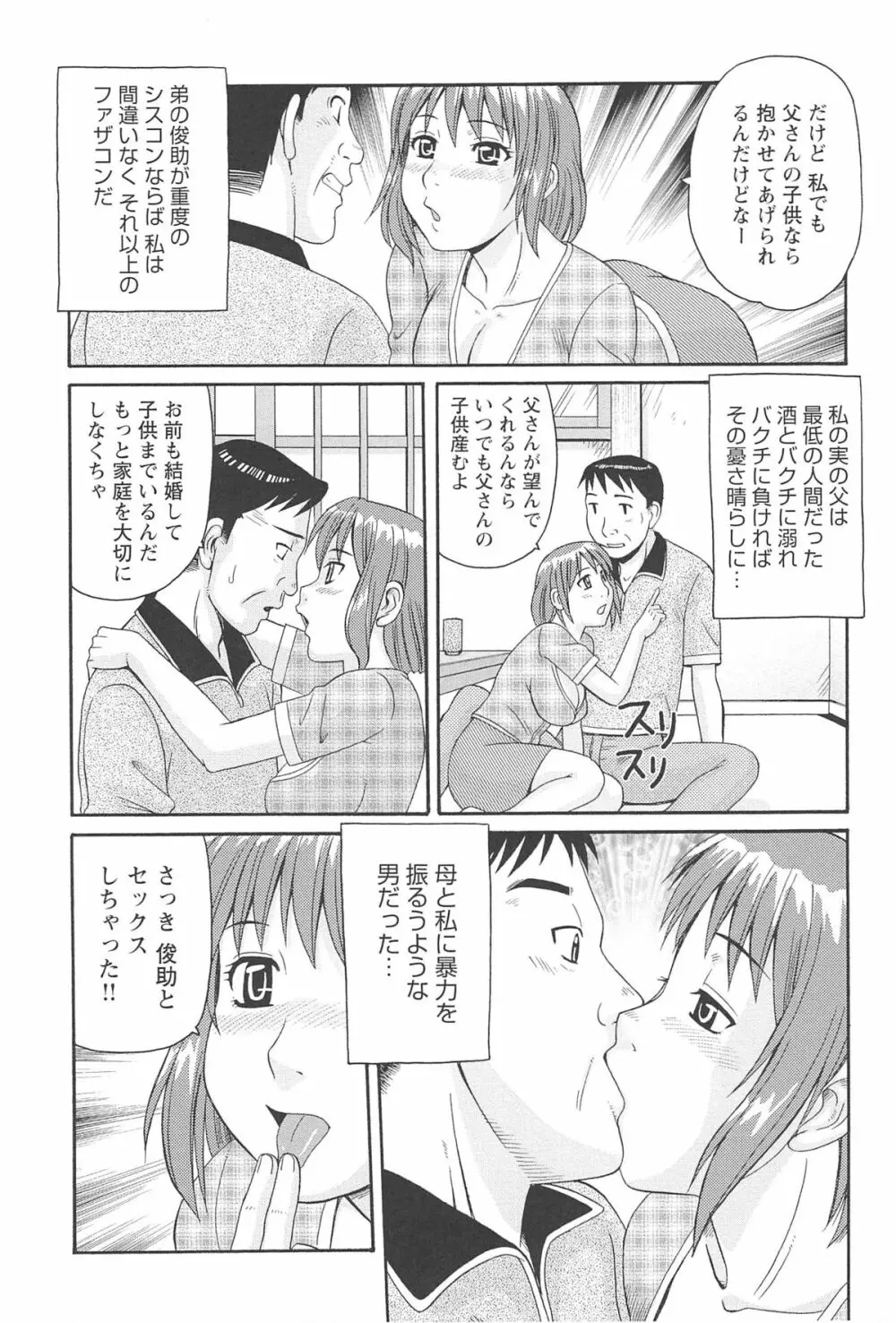 人妻アヘノミクス Page.180