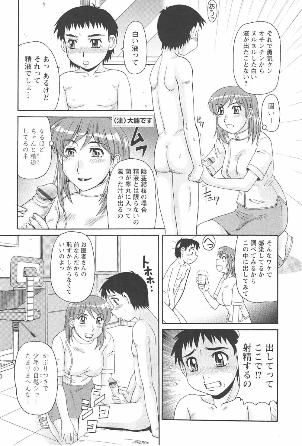 人妻アヘノミクス Page.193