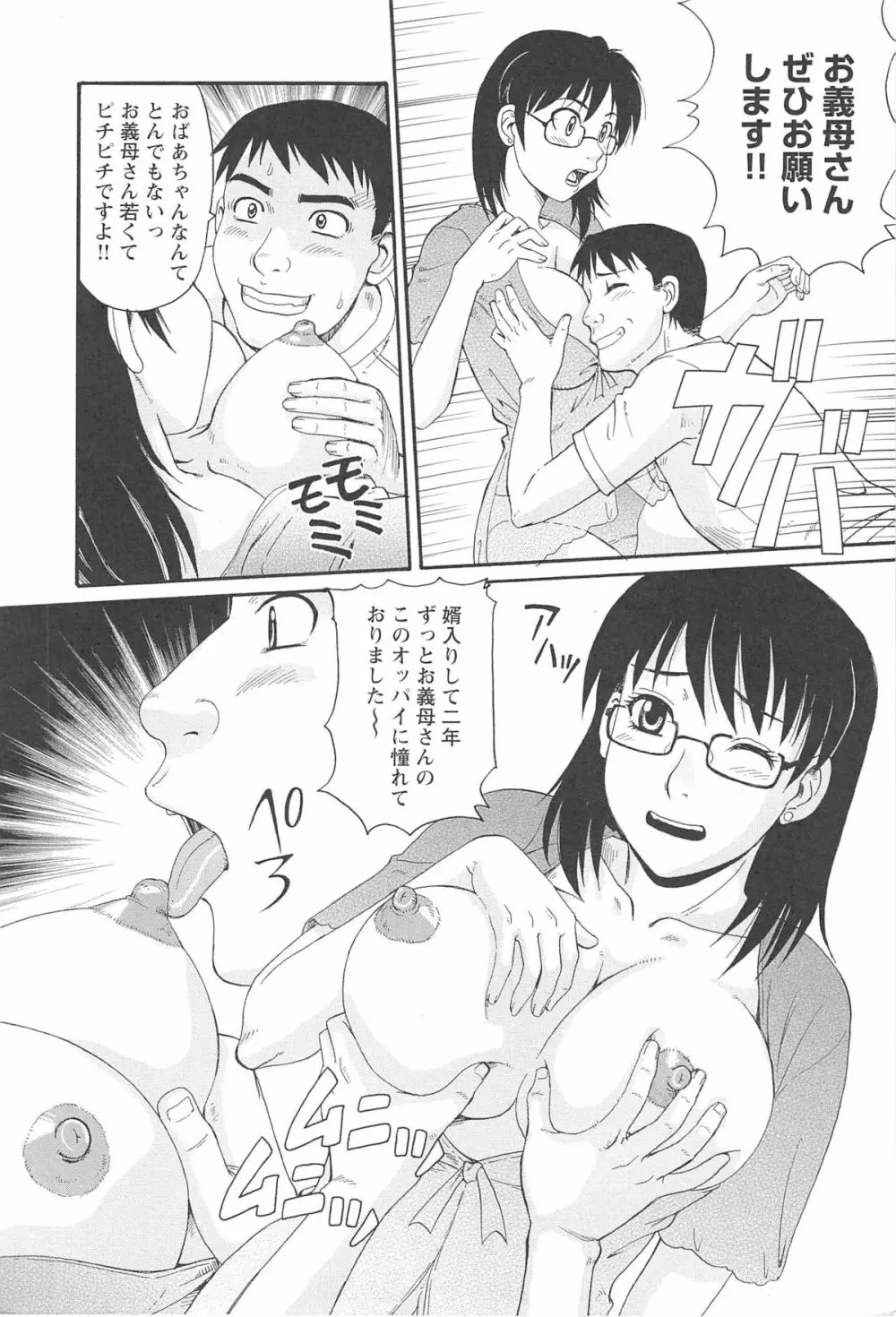 人妻アヘノミクス Page.34