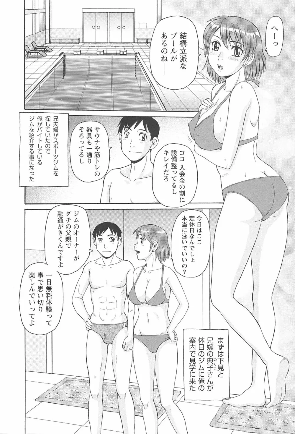 人妻アヘノミクス Page.70