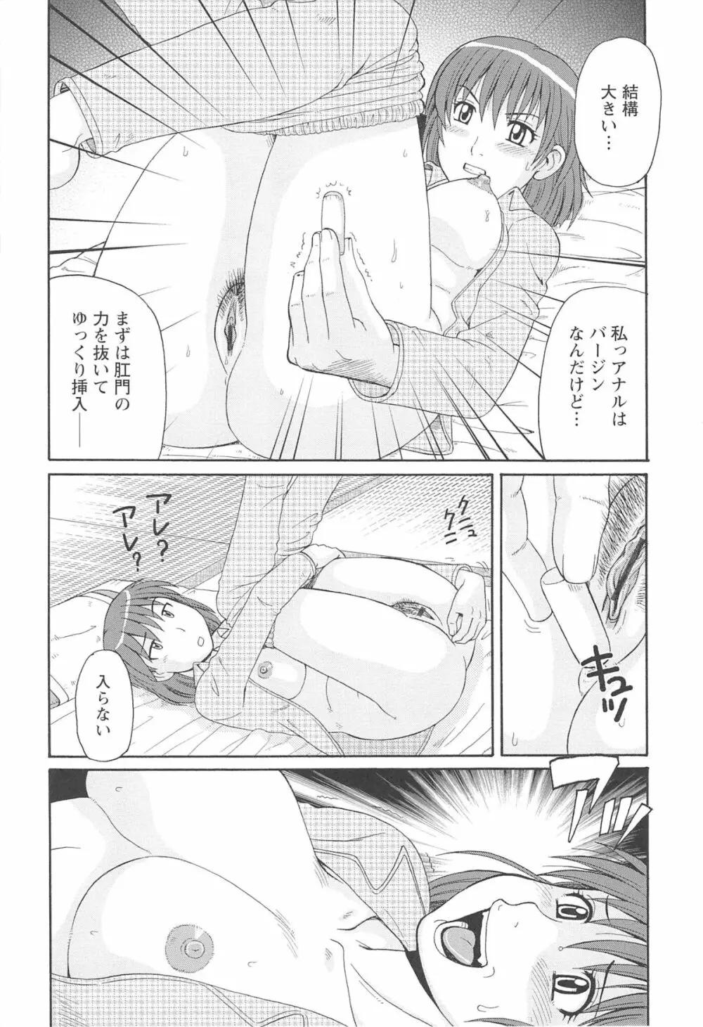 人妻アヘノミクス Page.93