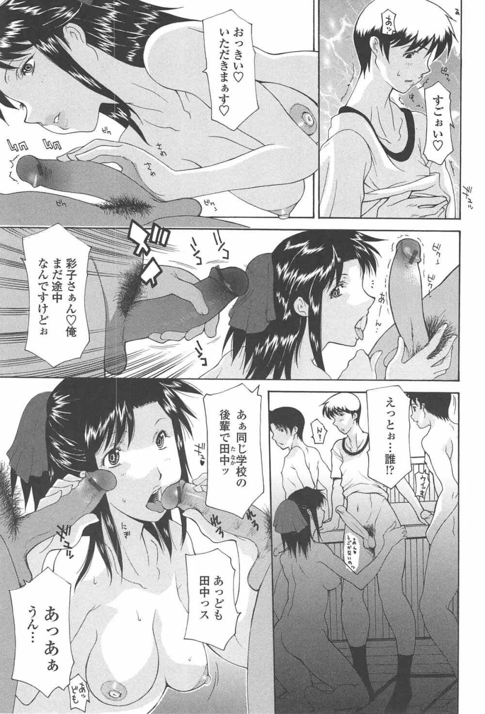 母魂 Page.27