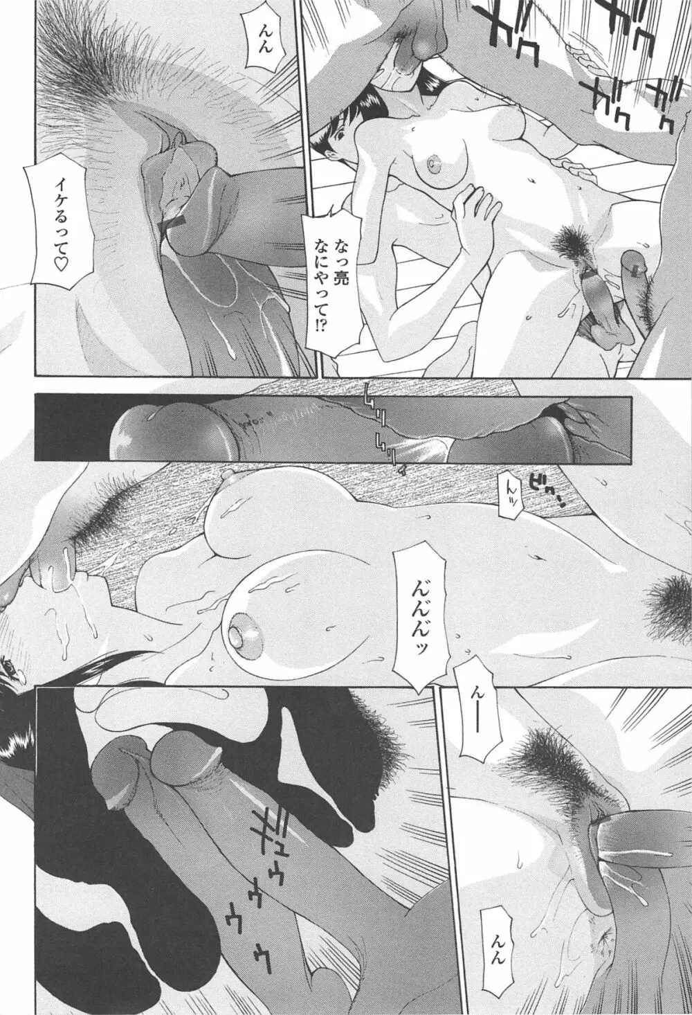 母魂 Page.38