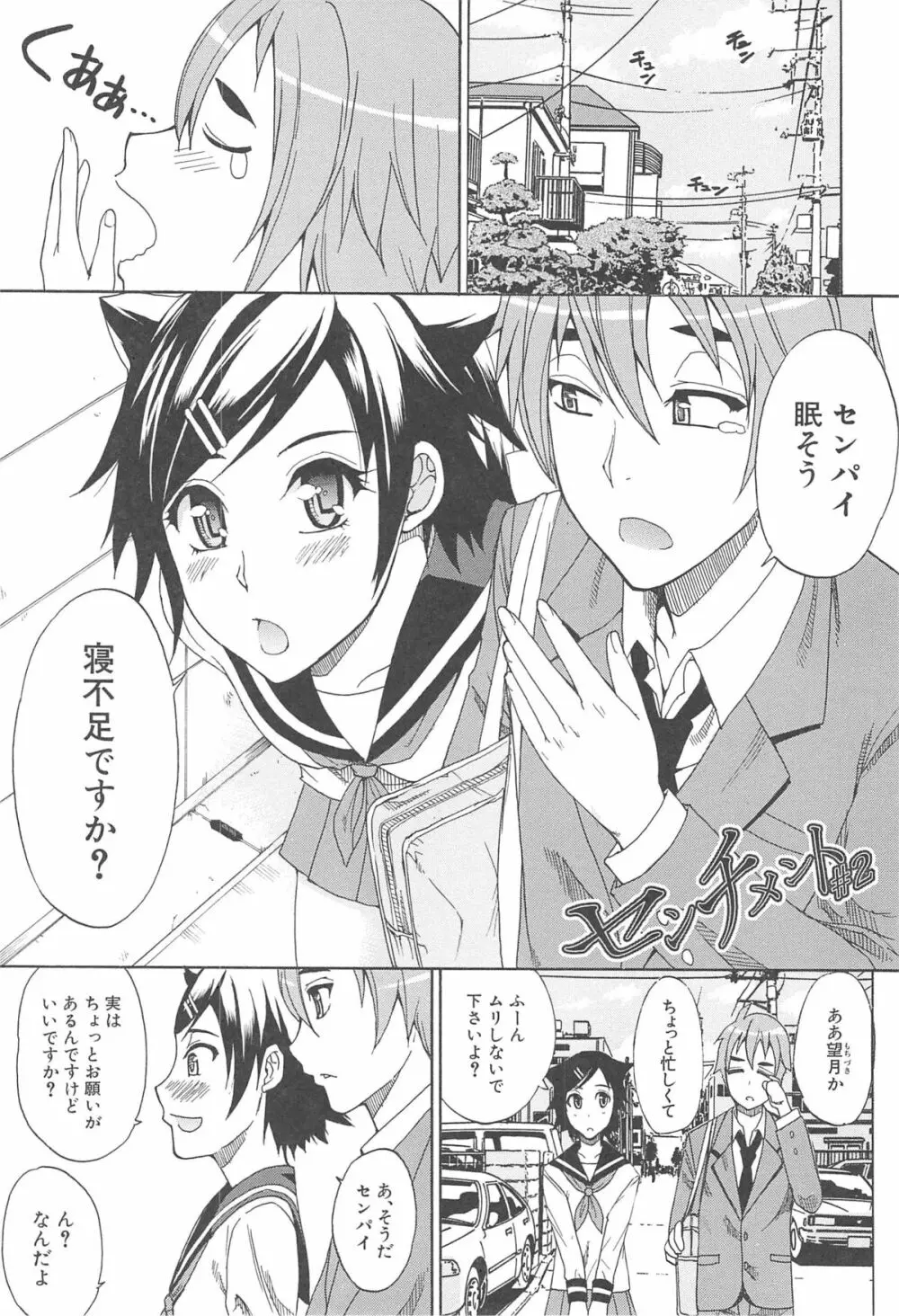 ただ恋しくて、会いたくて… Page.125