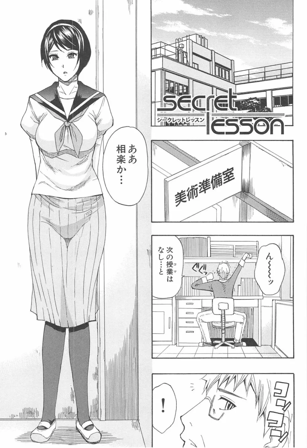 ただ恋しくて、会いたくて… Page.33