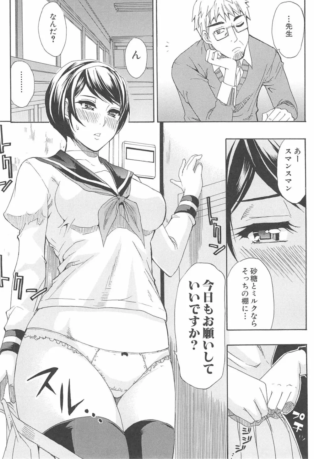 ただ恋しくて、会いたくて… Page.35