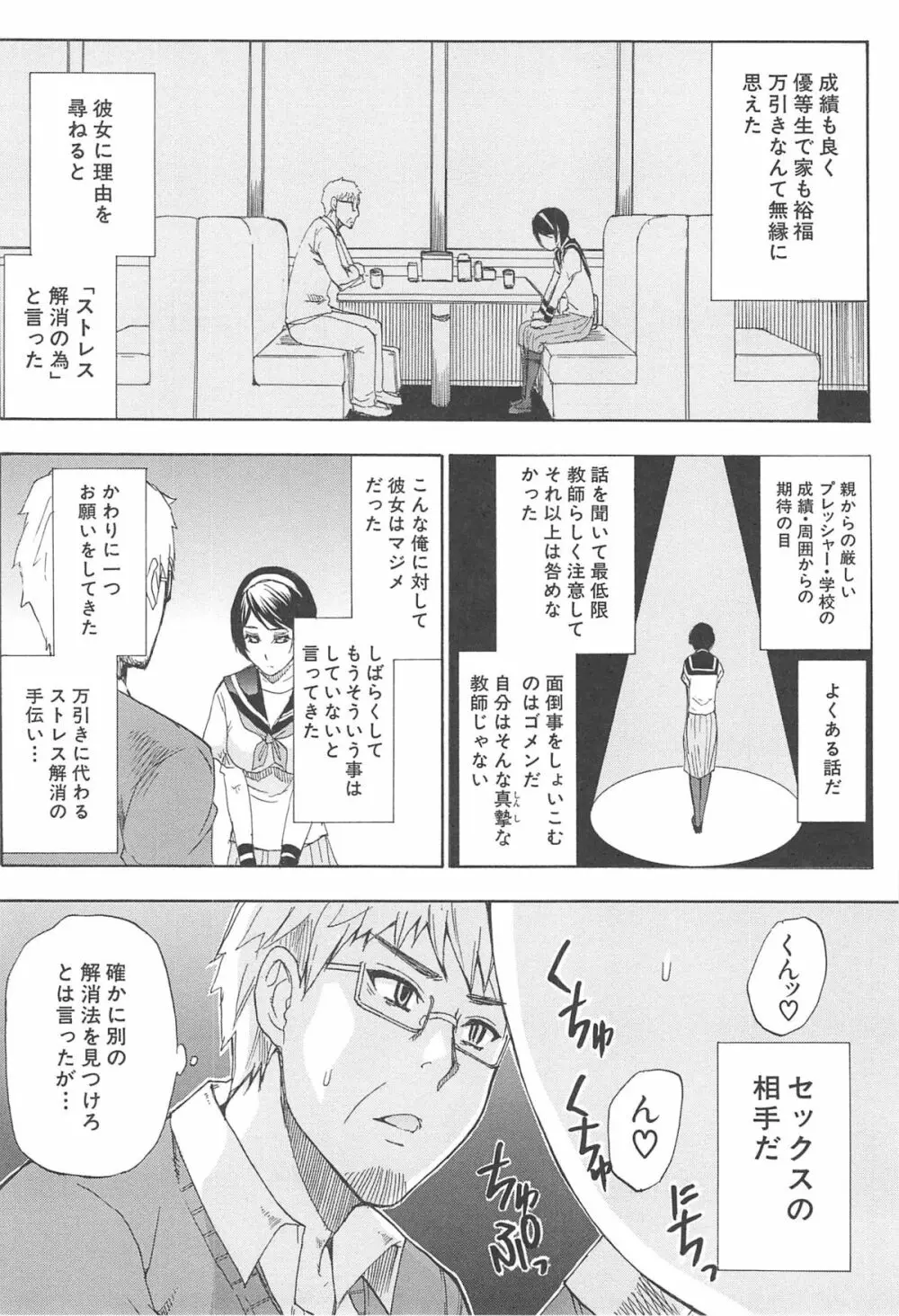 ただ恋しくて、会いたくて… Page.37