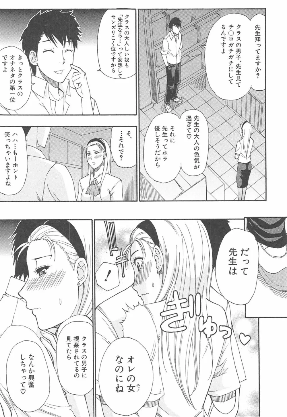 ただ恋しくて、会いたくて… Page.55