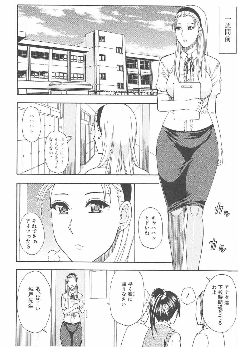 ただ恋しくて、会いたくて… Page.58