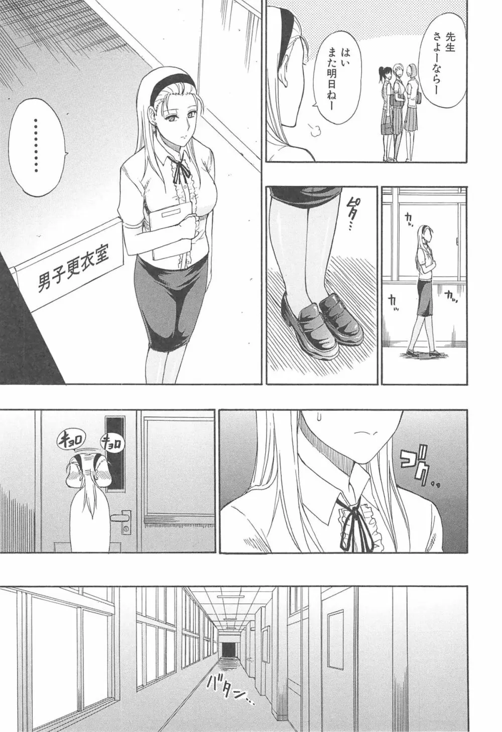 ただ恋しくて、会いたくて… Page.59