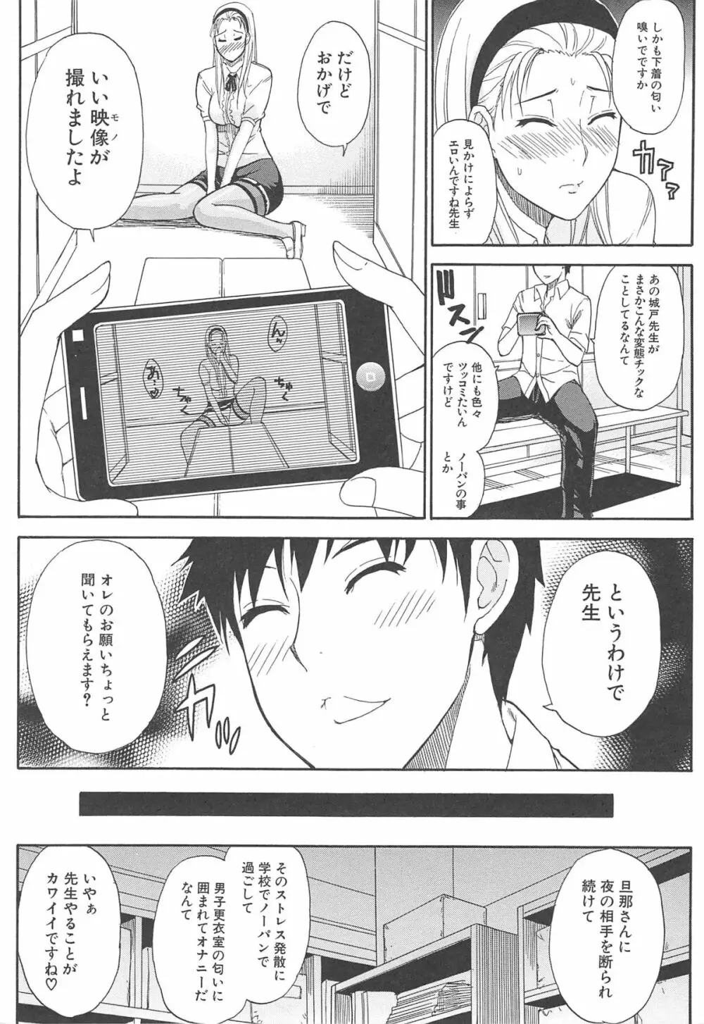 ただ恋しくて、会いたくて… Page.64