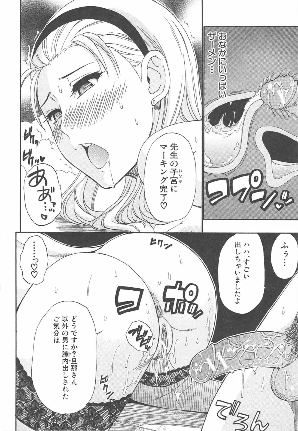 ただ恋しくて、会いたくて… Page.88