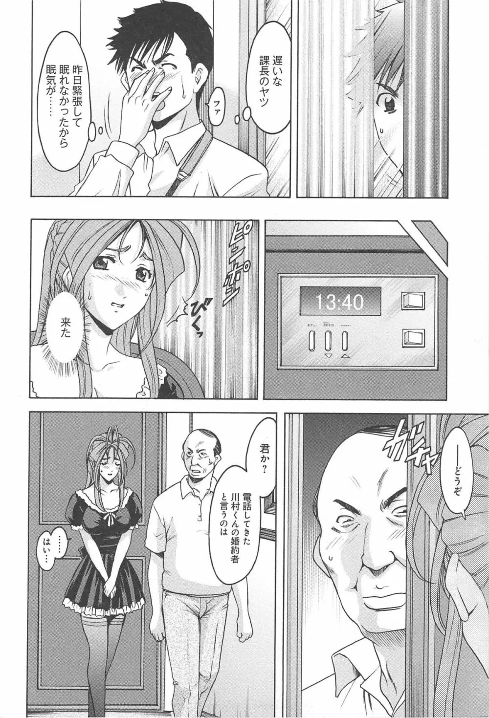 人妻快姦アクメ堕ち Page.109