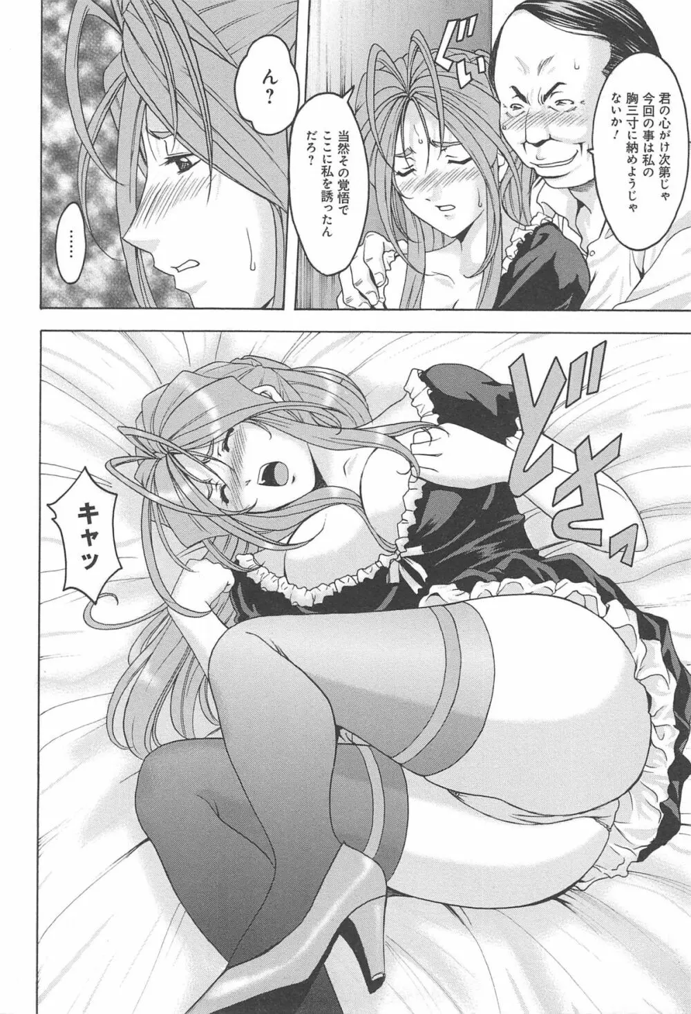 人妻快姦アクメ堕ち Page.111