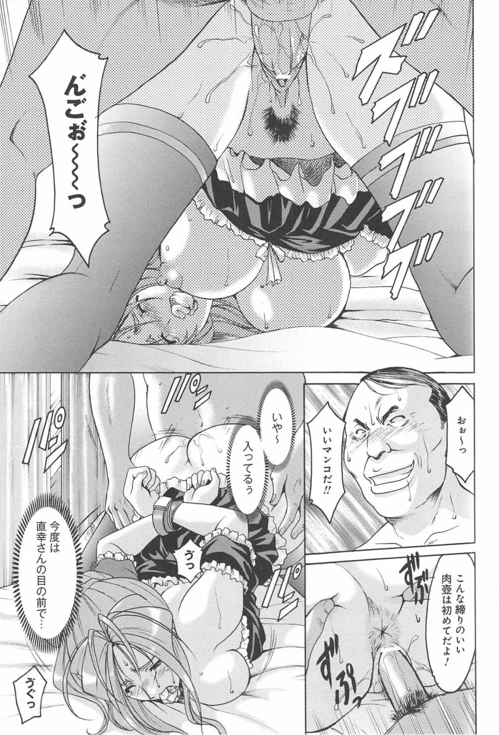 人妻快姦アクメ堕ち Page.118