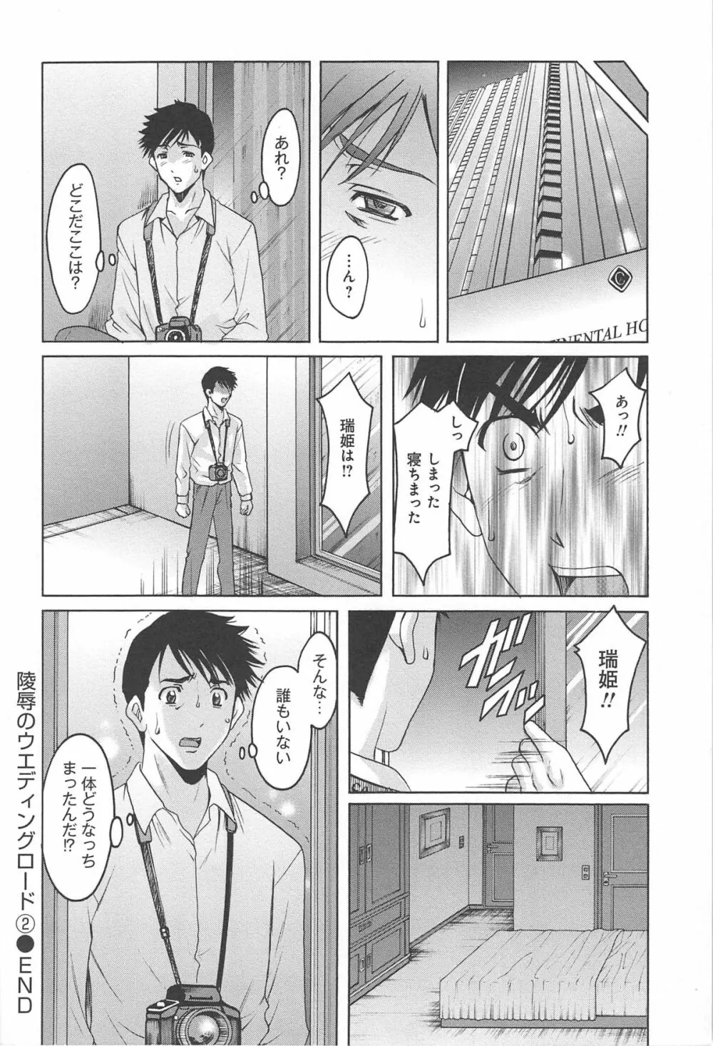 人妻快姦アクメ堕ち Page.123