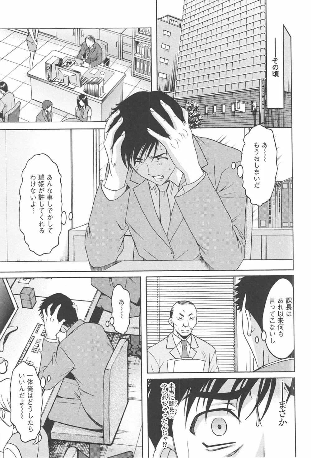 人妻快姦アクメ堕ち Page.128