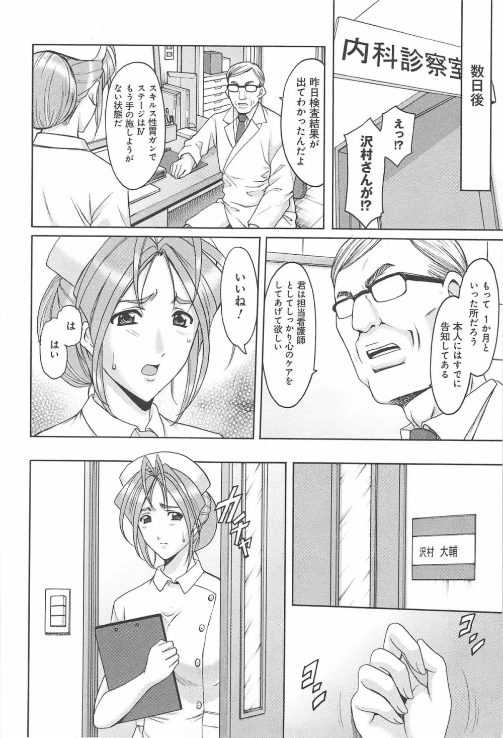 人妻快姦アクメ堕ち Page.129