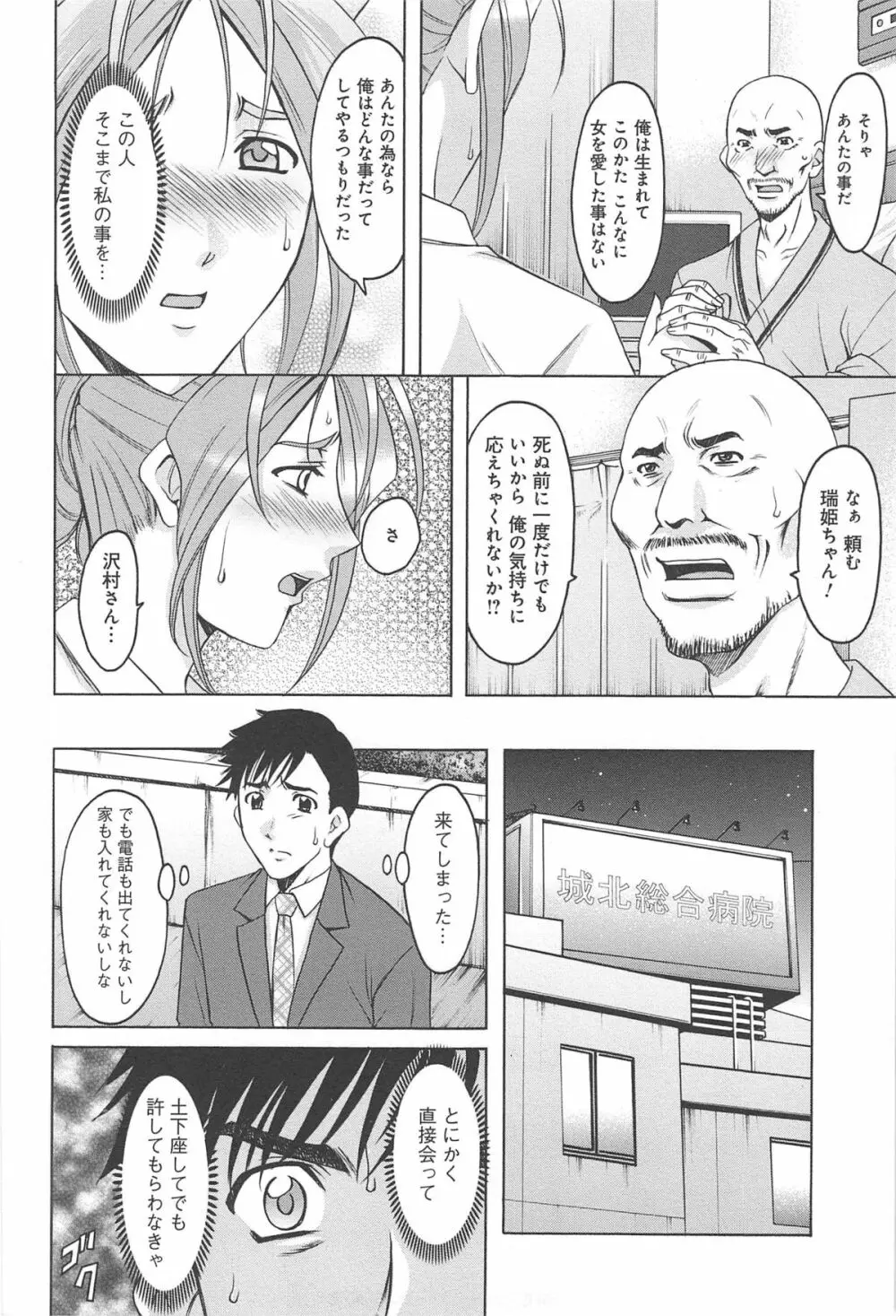 人妻快姦アクメ堕ち Page.131