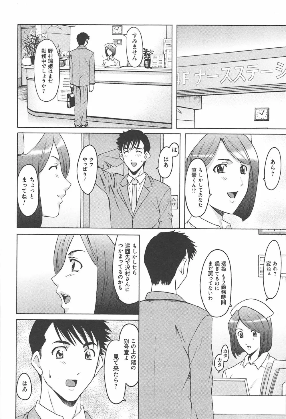 人妻快姦アクメ堕ち Page.141